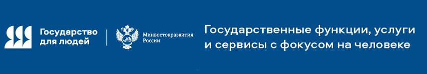 Эффективное взаимодействие государства, граждан и бизнеса, основанное на диалоге
